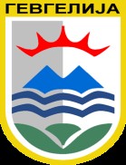 MUNICIPALITY ГЕВГЕЛИЈА